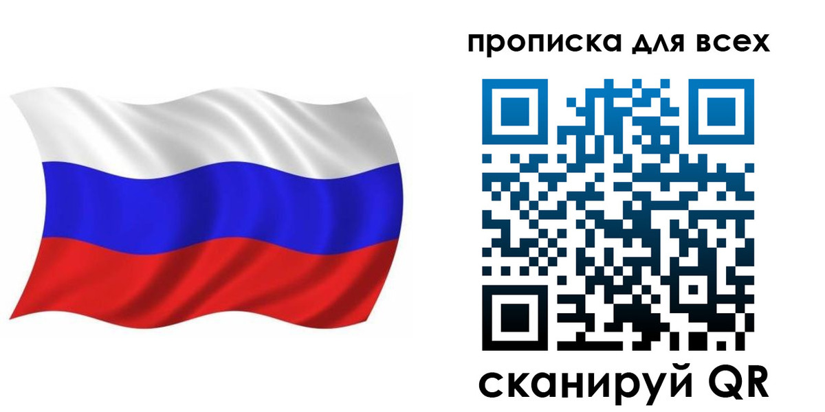 временная регистрация недорого в Ленинградской области