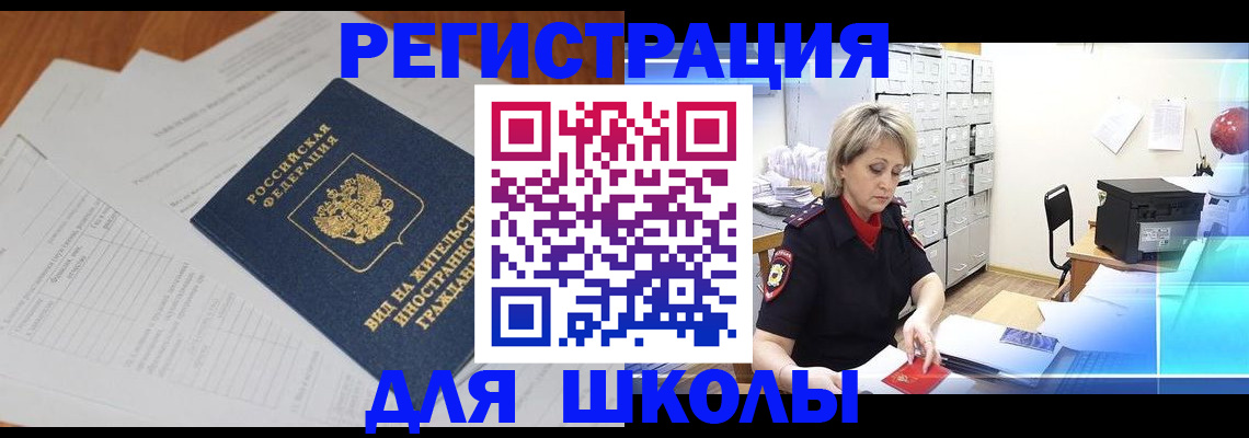 прописка для военкомата в Ленинградской области