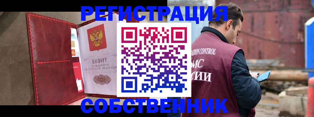 прописка для работы в Ленинградской области