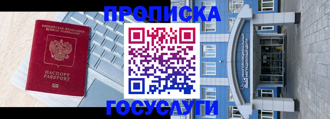 временная регистрация недорого в Ленинградской области